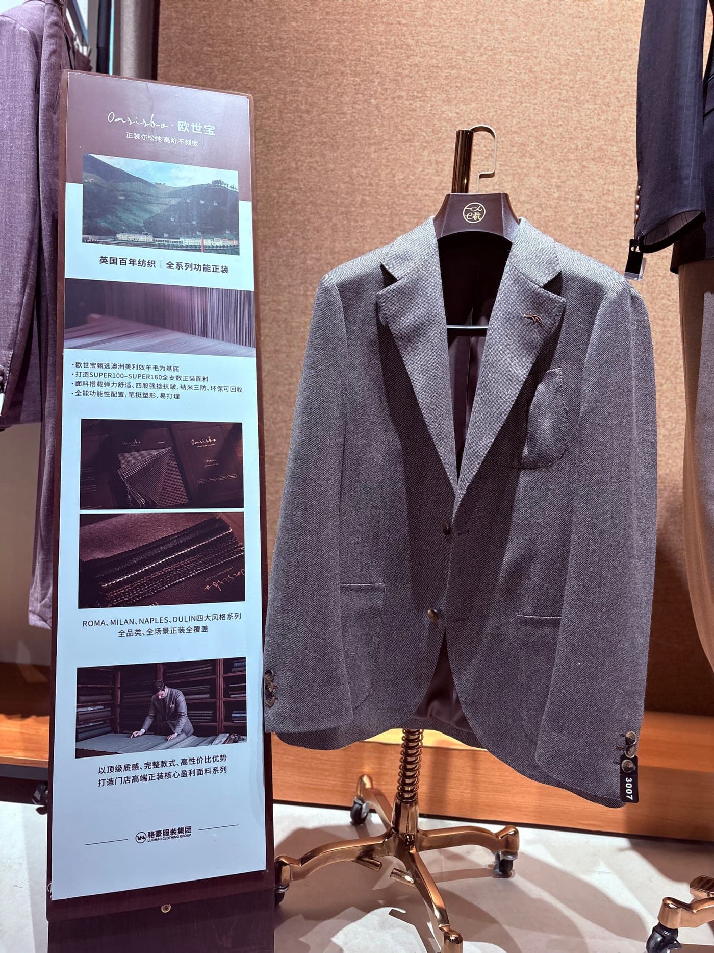 Sample-ready suiting in the showroom